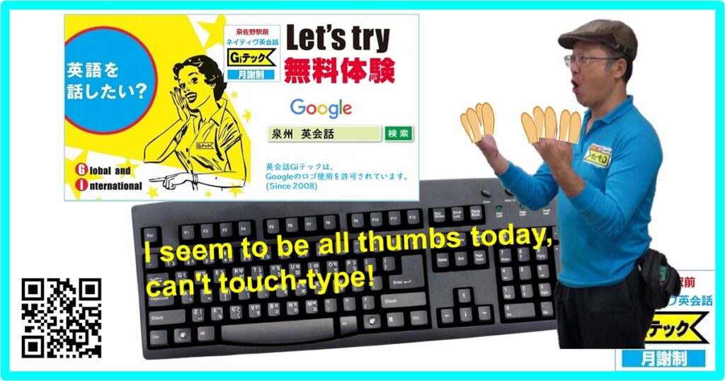 I seem to be all thumbs today, so I can't touch-type!