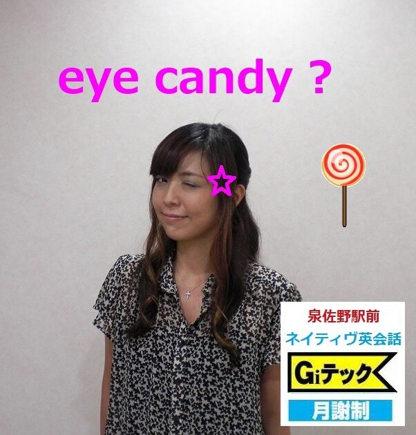 eye-candy