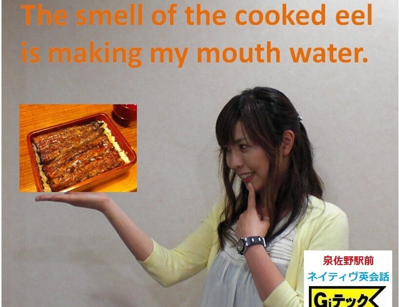 The smell of the cooked eel is making my mouth water