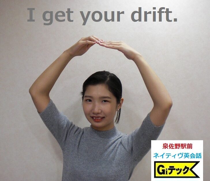 I get your drift