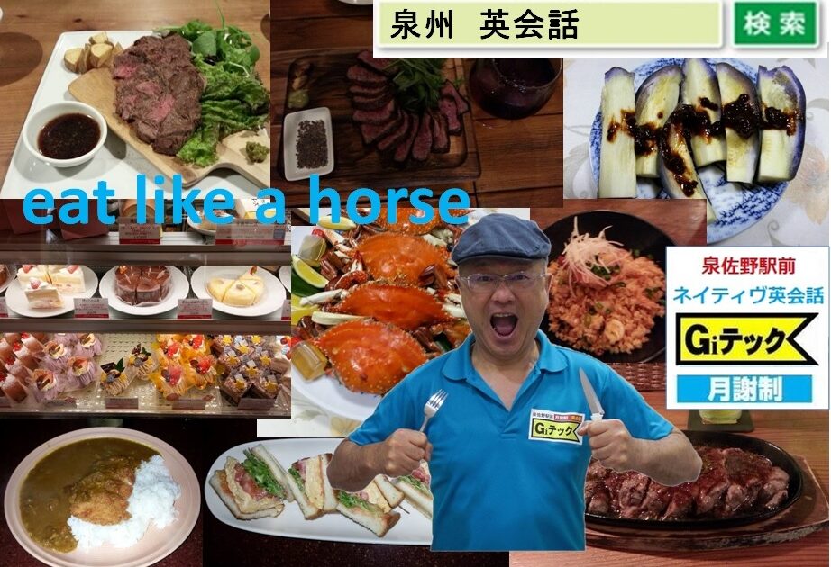 eat like a horse