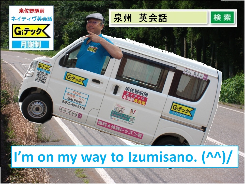 I’m on my way to Izumisano.